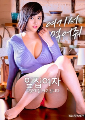 隔壁女士：多虧你，我打包好了