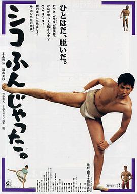 五個(gè)相撲的少年(全集)