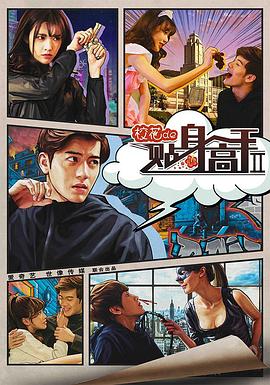 ?；ǖ馁N身高手2(全集)