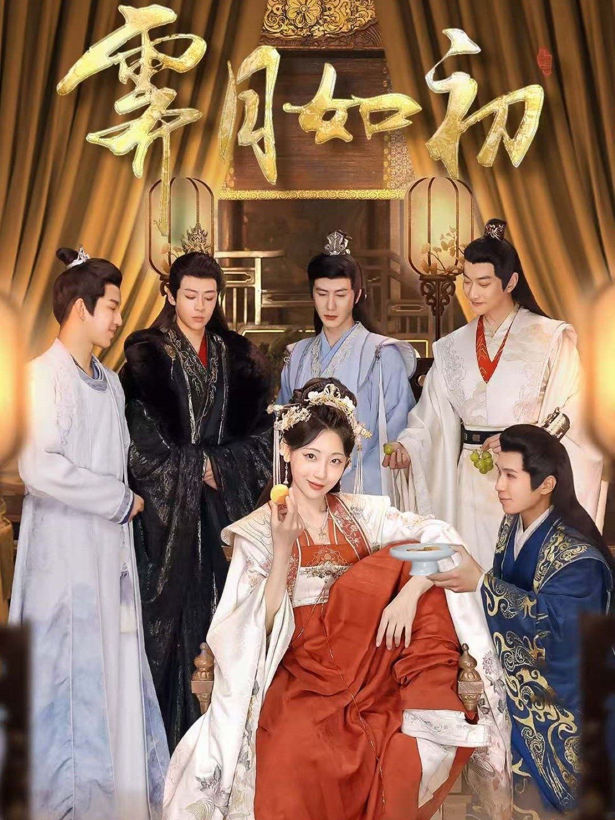 霽月如初(全集)