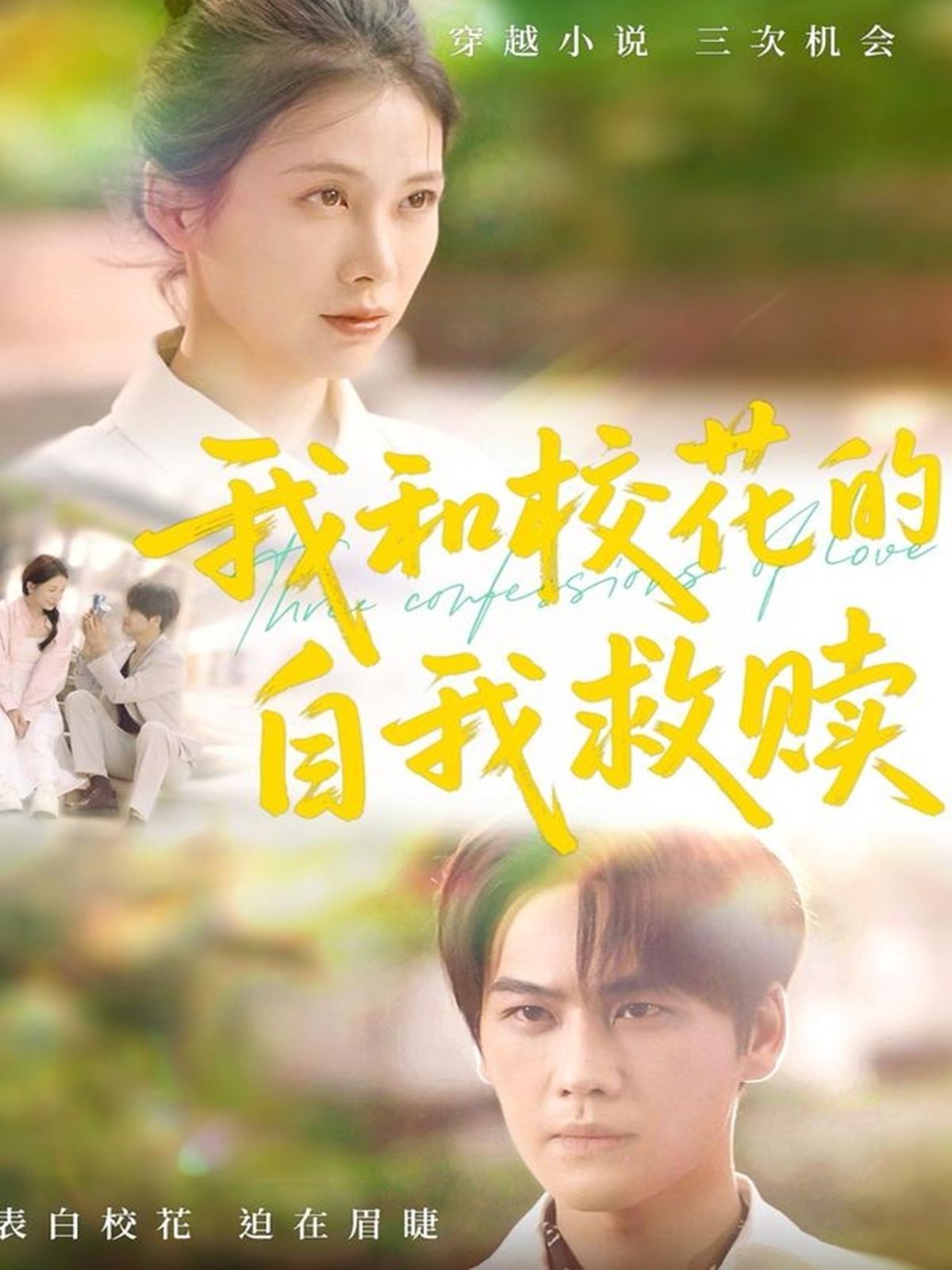我和?；ǖ淖晕揖融H(全集)