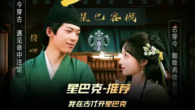 我在古代開(kāi)星巴克(全集)