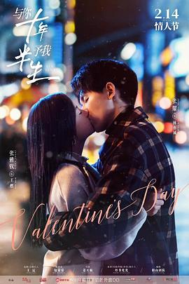 與你十年，予我半生(全集)