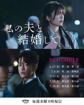請和我的老公結婚(全集)