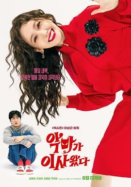 惡魔搬進(jìn)來(lái)了(全集)