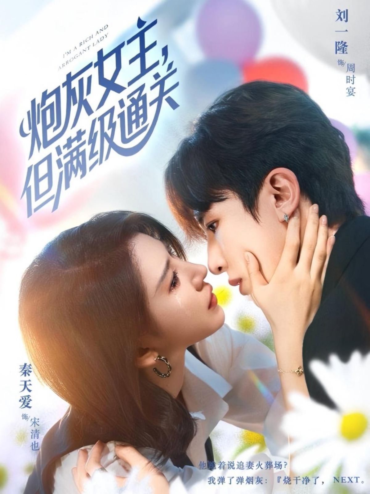 炮灰女主，但滿級通關(guān)(全集)