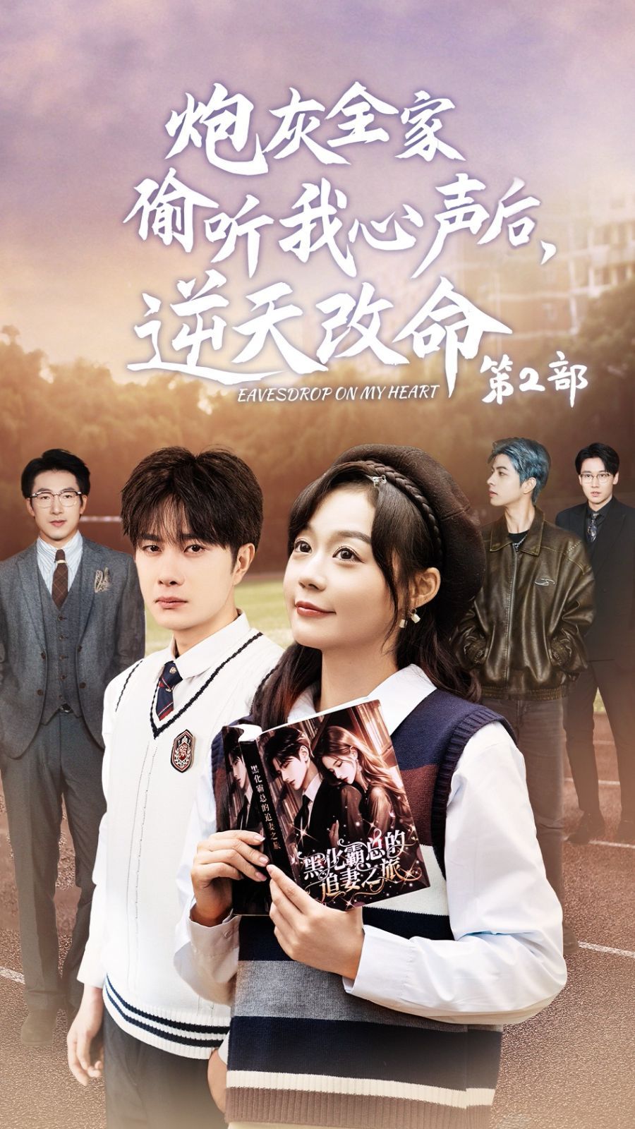 炮灰全家偷聽(tīng)我心聲后，逆天改命(全集)