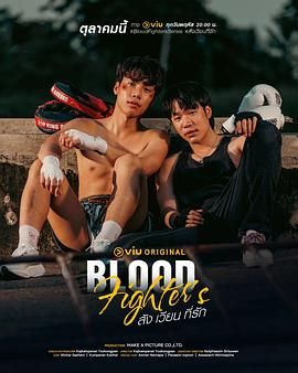 熱血戰(zhàn)士(全集)