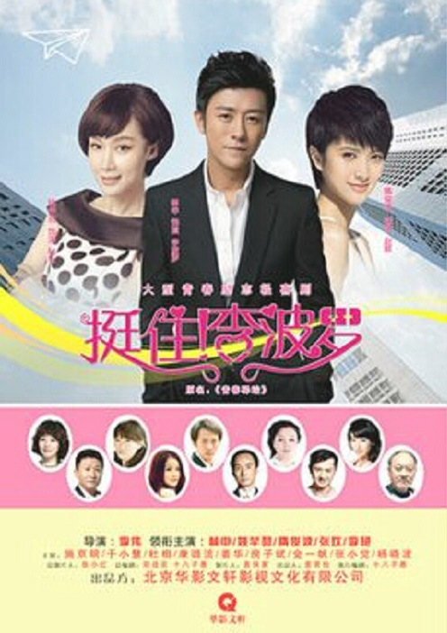 挺??！李波羅(全集)