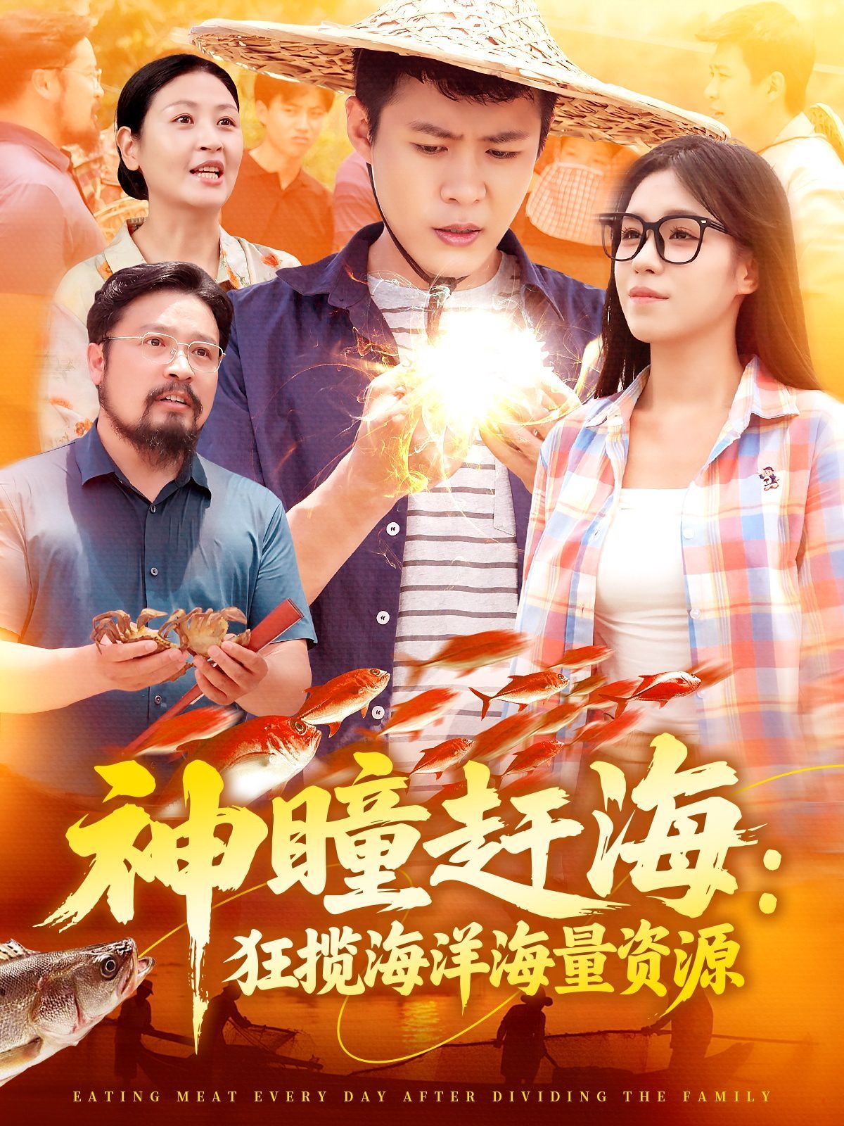 神瞳趕?？駭埡Ｑ蠛Ａ抠Y源(全集)
