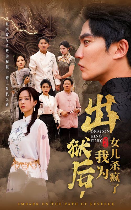 出獄后，我為女兒殺瘋了(全集)