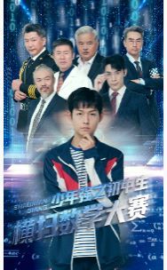 少年強之初中生橫掃數(shù)學(xué)大賽(全集)