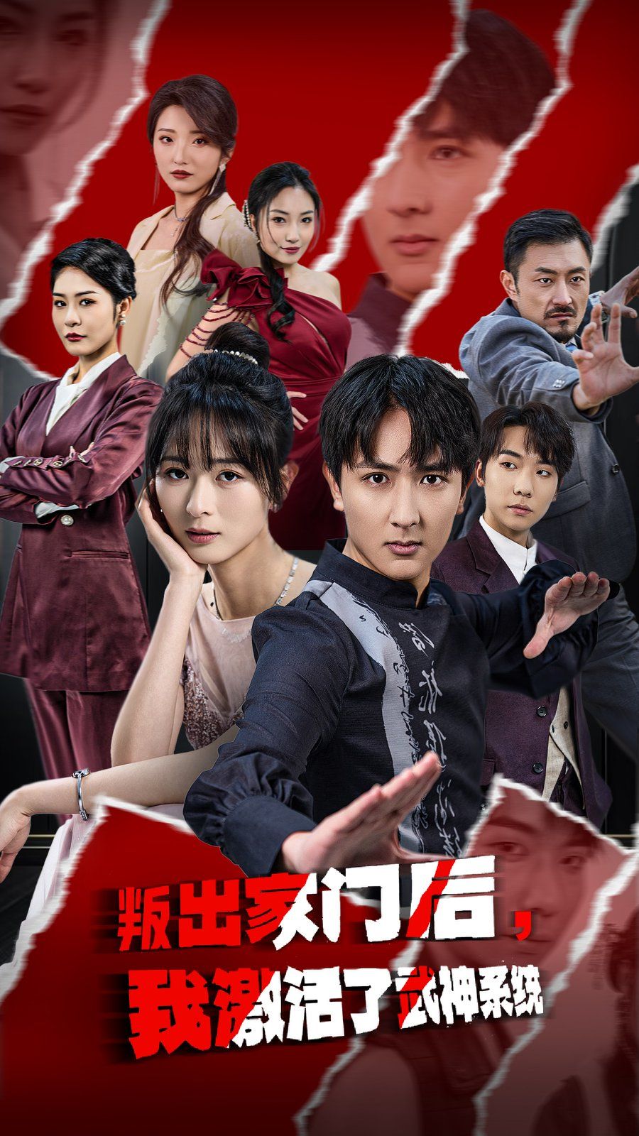 叛出家門后，我激活了武神系統(tǒng)(全集)