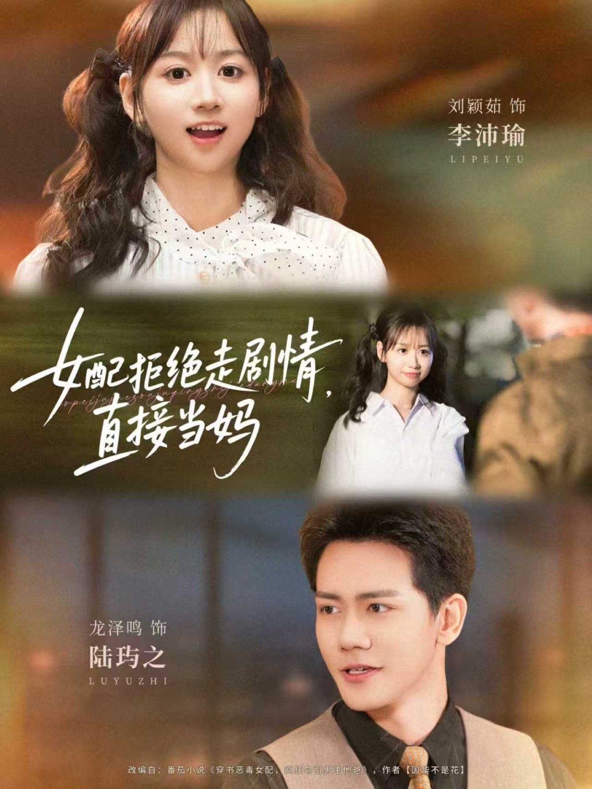 女配拒絕走劇情，直接當(dāng)媽(全集)