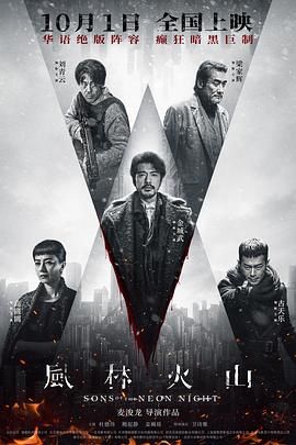 風林火山2025(全集)