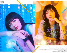 明天，我會成為誰的女友 第二季(全集)