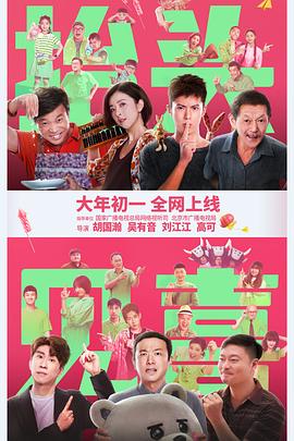 抬頭見喜(全集)