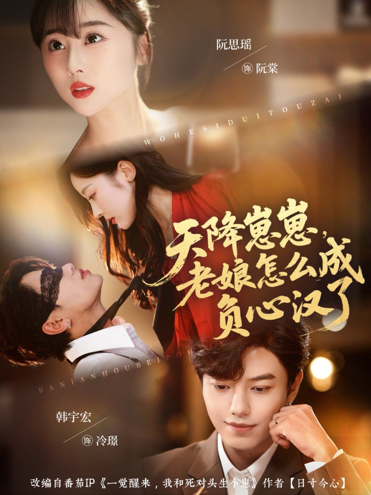 天降崽崽，老娘怎么成負心漢了(全集)