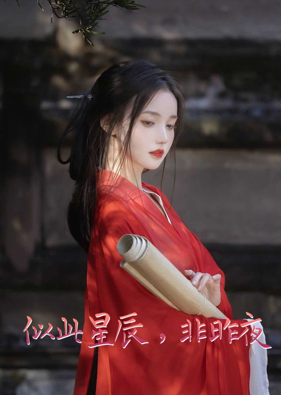 似此星辰非昨夜（似此星辰，非昨夜）（我的夫君來自現(xiàn)代）（智馭權(quán)謀將軍的童養(yǎng)夫）(全集)