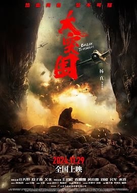 大突圍(全集)