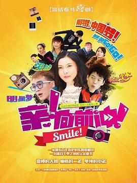 親，向前沖！(全集)