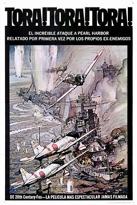 虎！虎！虎！(全集)