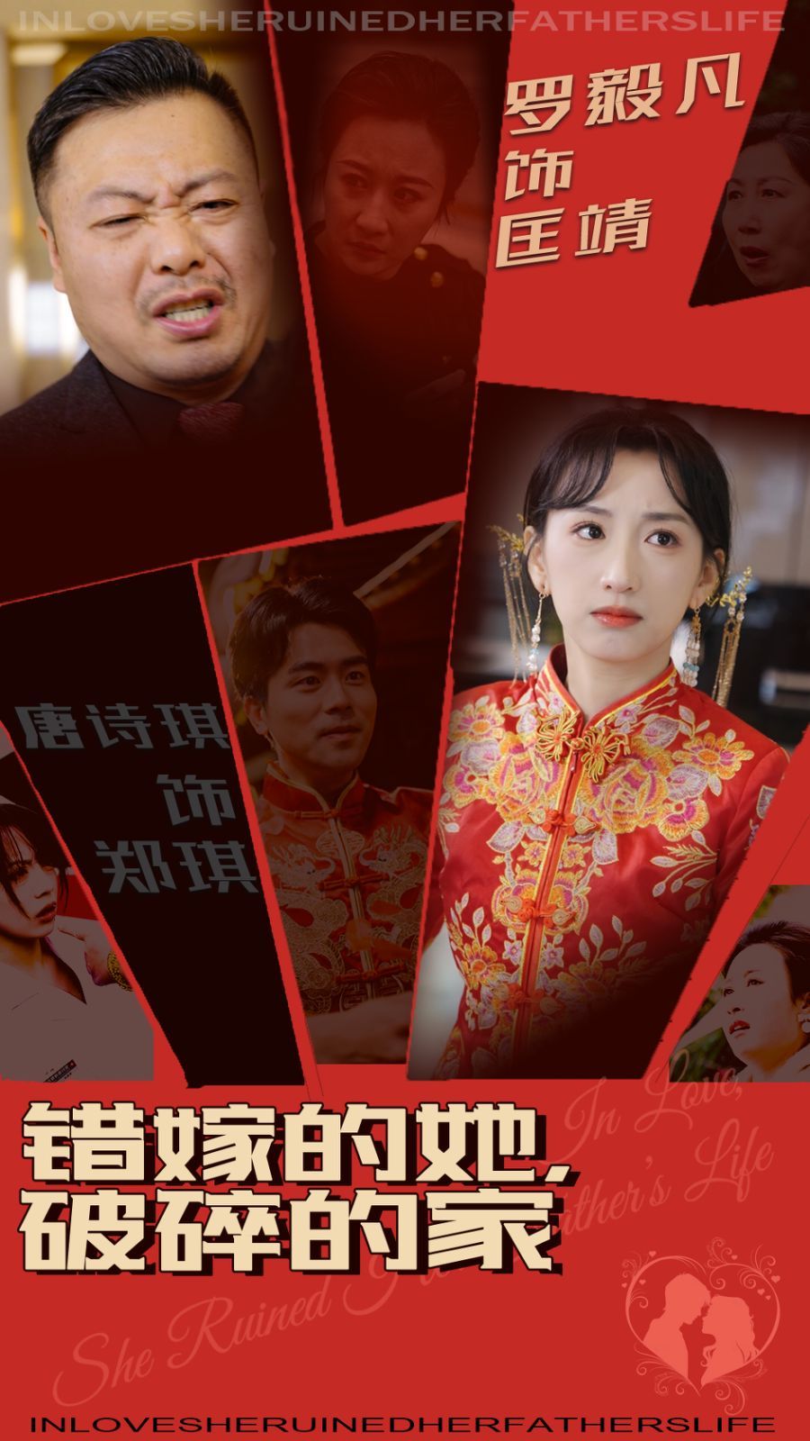 錯(cuò)嫁的她破碎的家(全集)