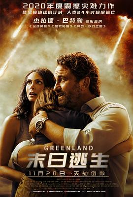 末日逃生（國(guó)語版）(全集)