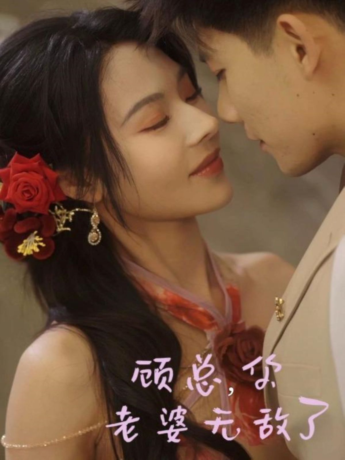 顧總，你老婆無(wú)敵了(全集)