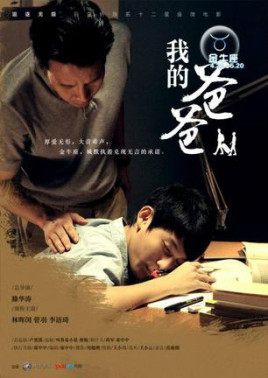 我的爸爸是乞丐(全集)