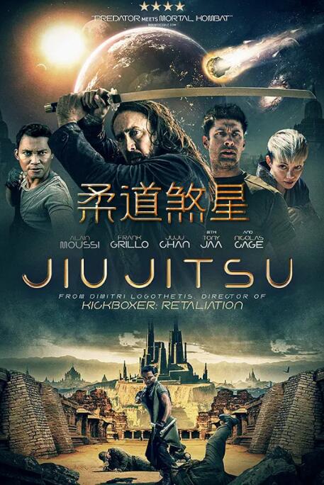 柔道煞星(全集)