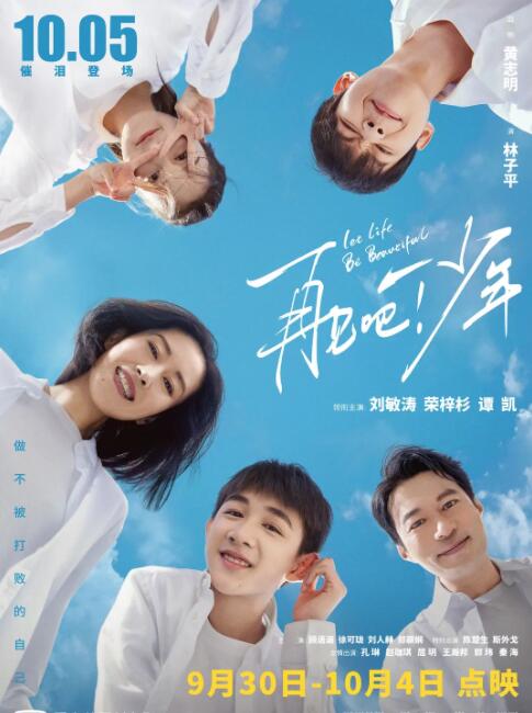 再見吧！少年(全集)