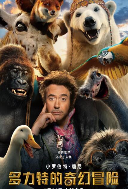 多力特的奇幻冒險(xiǎn)(全集)