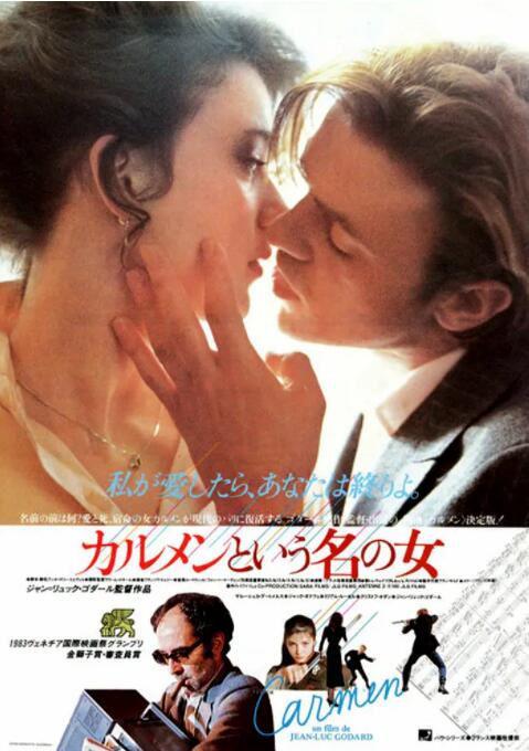 芳名卡門(全集)