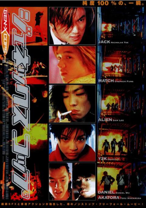 特警新人類(全集)