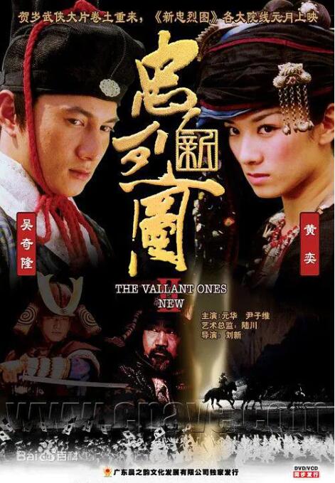 新忠烈圖(全集)