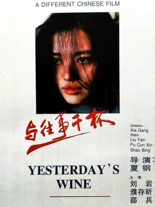 與往事干杯(全集)