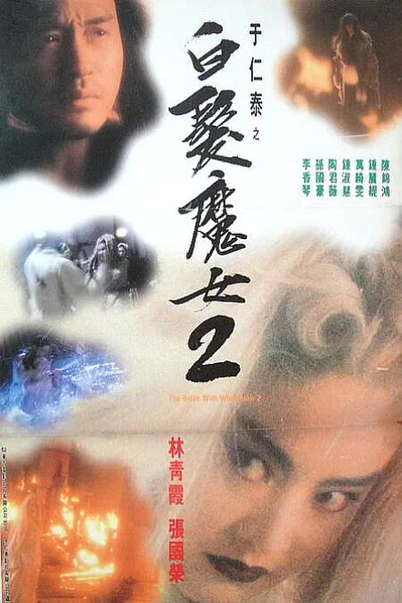 白發(fā)魔女2(全集)