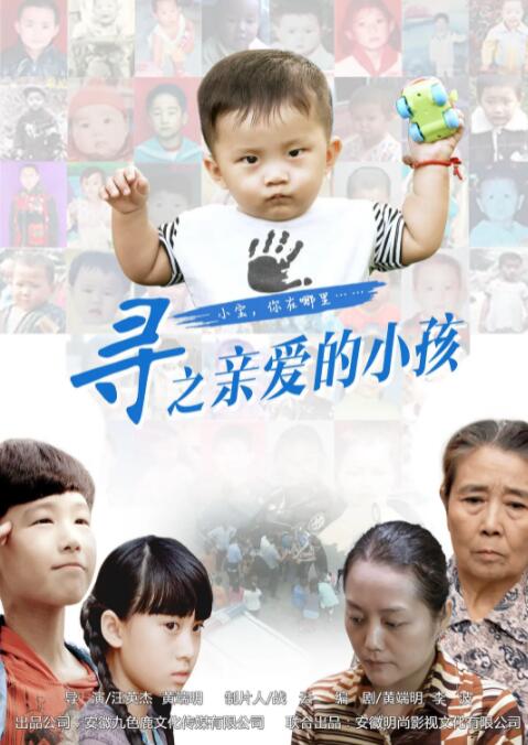 尋之親愛的小孩(全集)