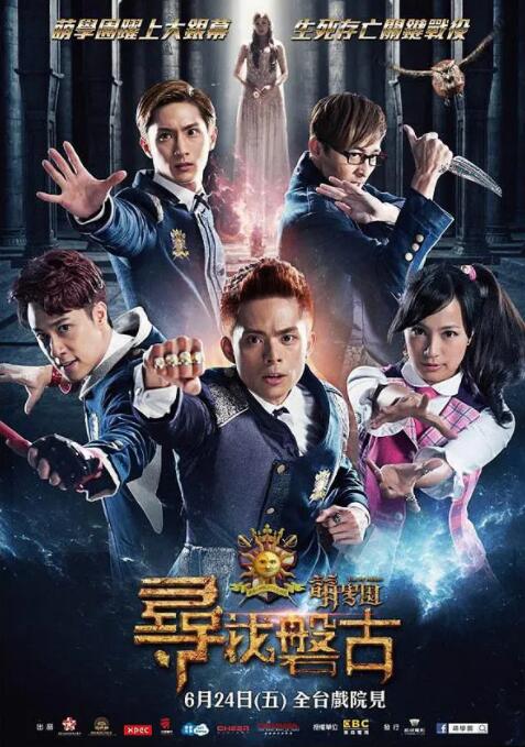 萌學(xué)園：尋找盤古(全集)