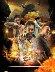 不測(cè)之淵(全集)