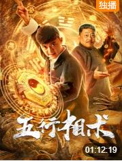 五行相術(shù)(全集)