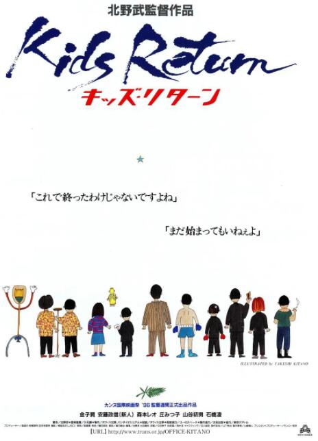 壞孩子的天空(全集)