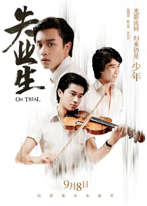 失業(yè)生(全集)