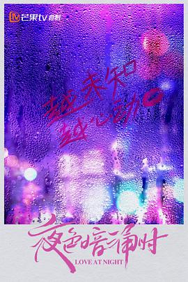 夜色暗涌時(shí)(全集)