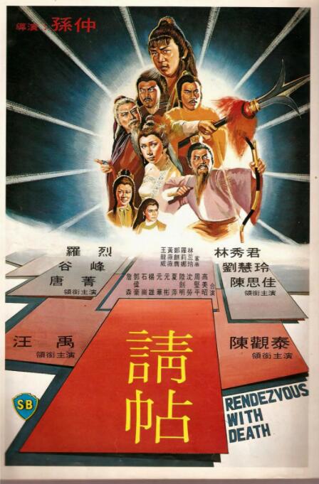 請(qǐng)?zhí)?全集)