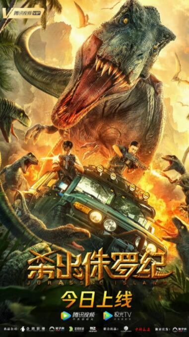殺出侏羅紀(jì)(全集)