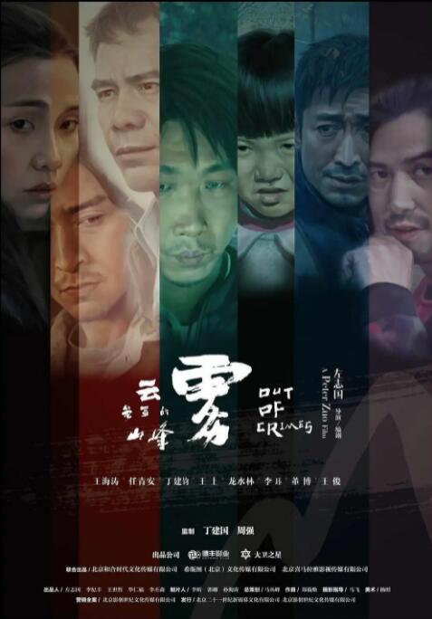 云霧籠罩的山峰(全集)