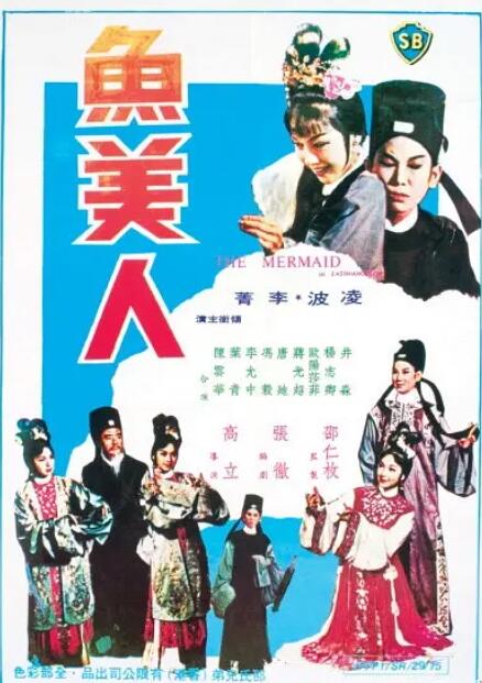 魚(yú)美人(全集)
