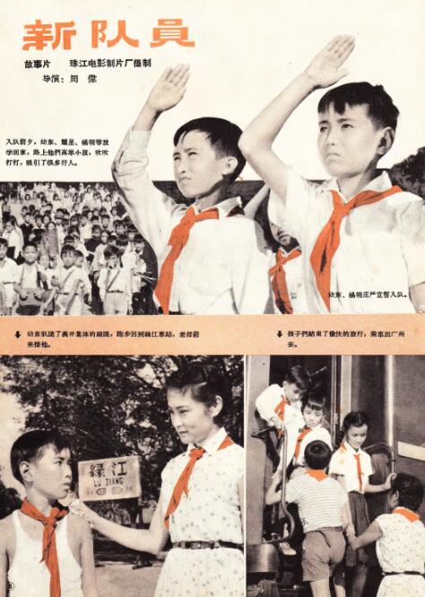 新隊(duì)員(全集)